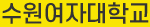 동서울대학교