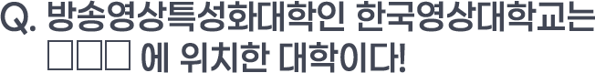 Q. ۿƯȭ ѱб  ġ ̴!