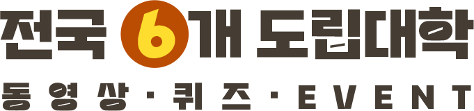  6    EVENT