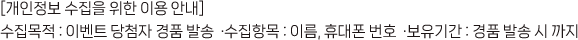 [   ̿ȳ] :̺Ʈ ÷ ǰ߼ / ׸ :̸, ó