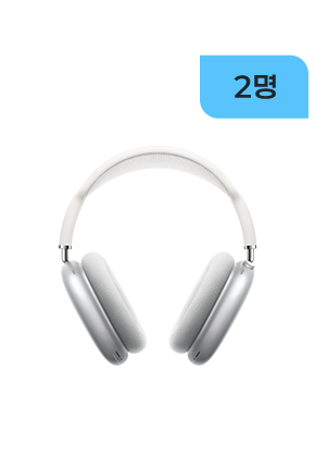 AirPods Max