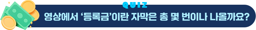 QUIZ 󿡼 'ϱ'̶ ڸ   ̳ ñ?