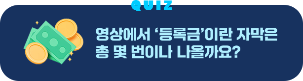 QUIZ 󿡼 'ϱ'̶ ڸ   ̳ ñ?
