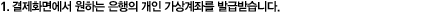 1. ȭ鿡 ϴ   ¸ ߱޹޽ϴ