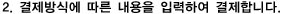 2. ʼ  Է  ϱ⸦ Ŭմϴ.
